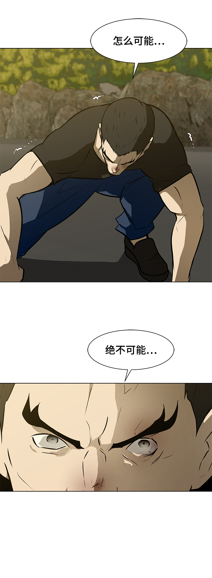 [第59话] 一个叫美潇的女人2