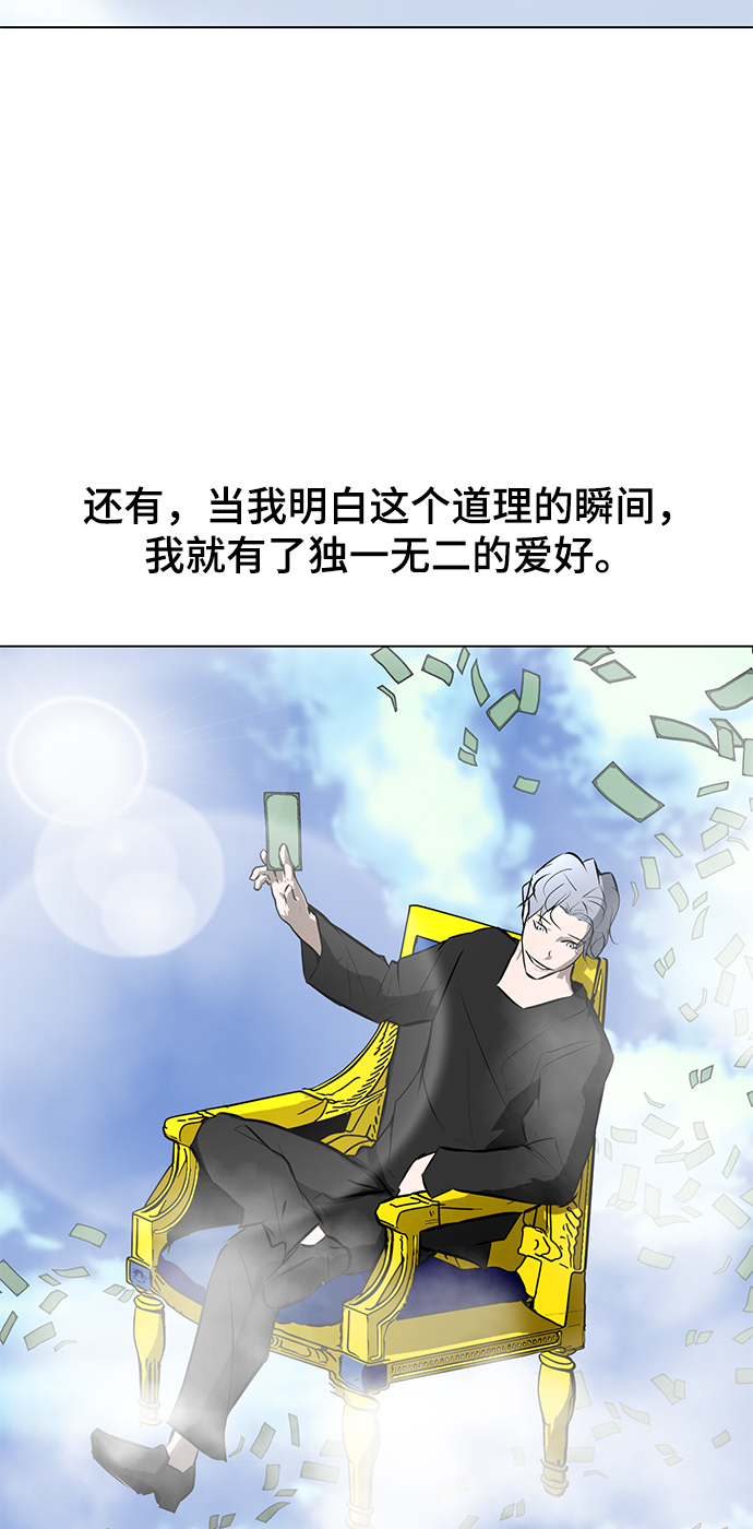 [第73话] 深渊中的怪物3