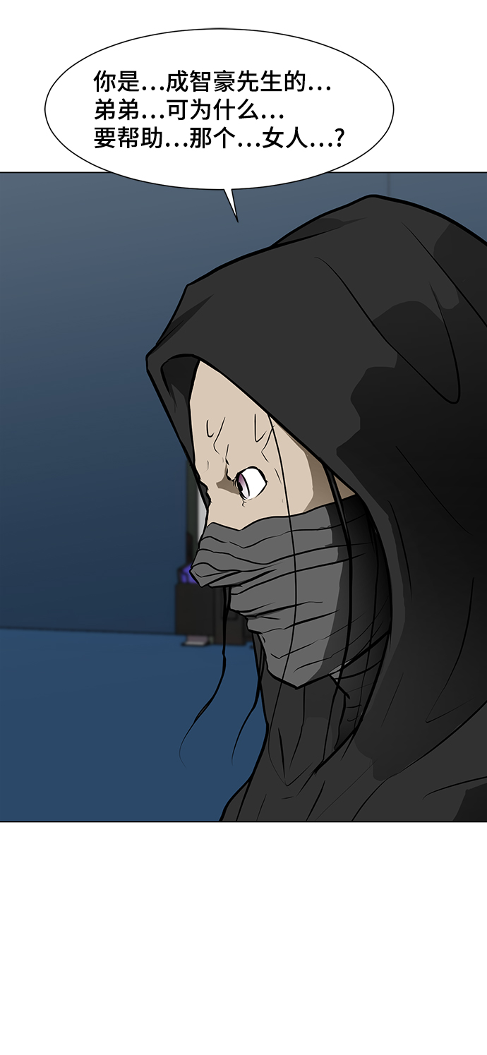 [第48话] 逃脱（3）2