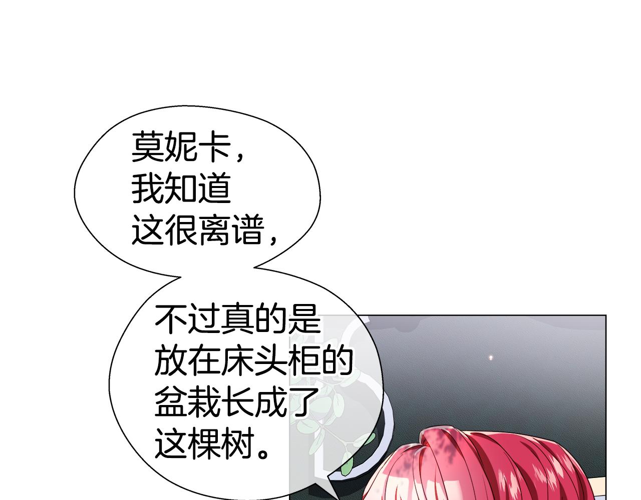 第42话 女神的礼物1