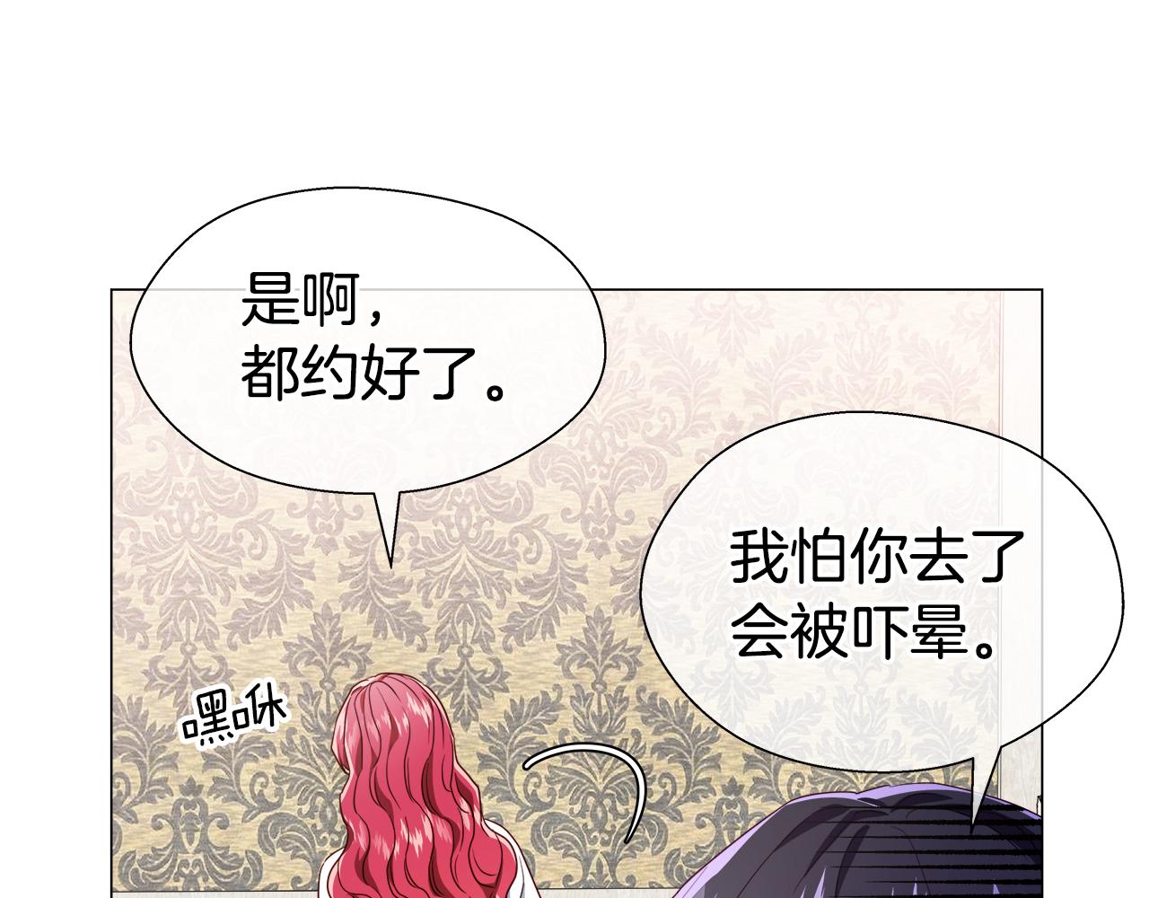 第44话 隐藏的神谕3