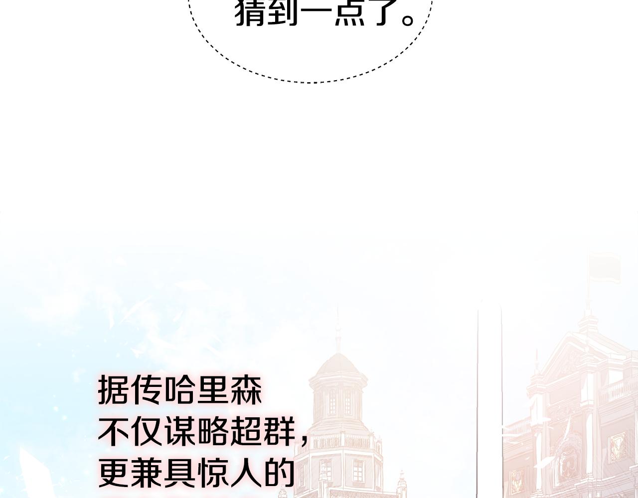 第47话 皇帝的帮手4