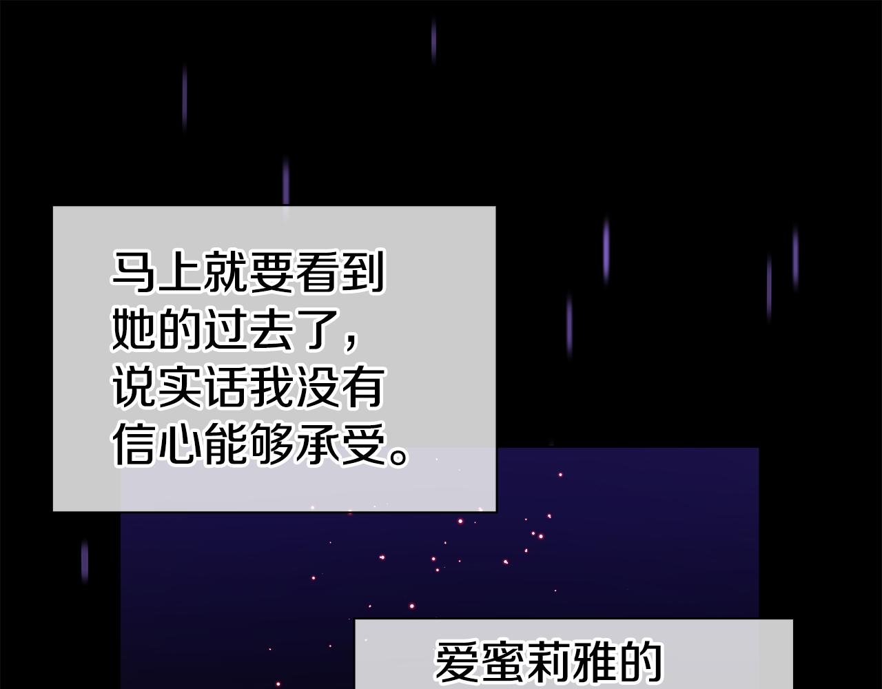 第43话 爱蜜莉雅的记忆4