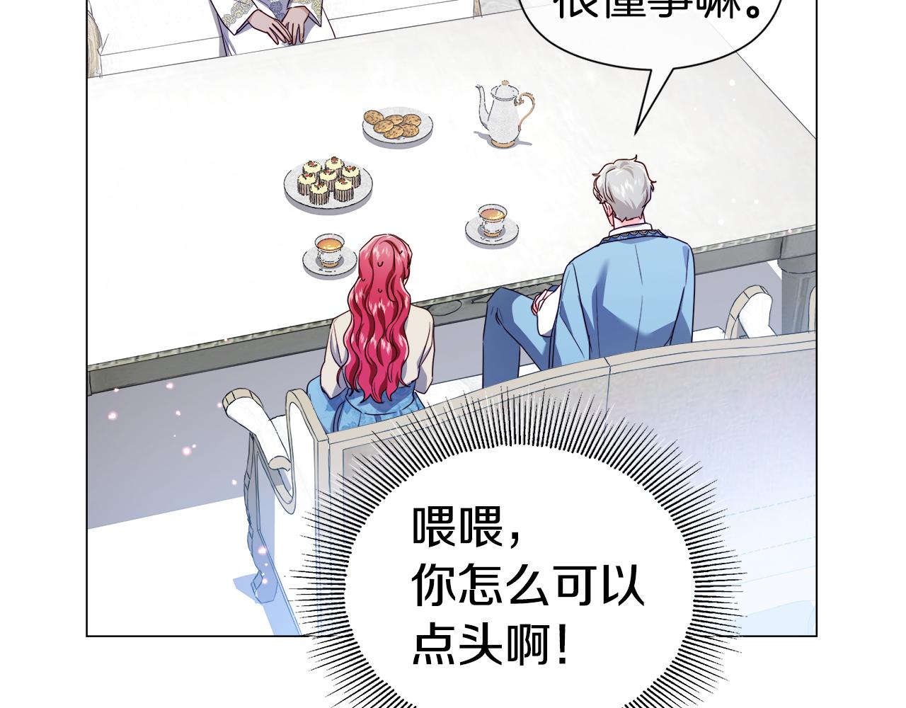 第45话 真正的多米娜0