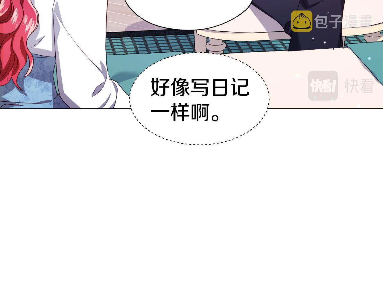 第43话 爱蜜莉雅的记忆2
