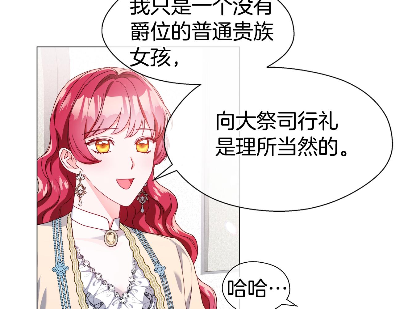 第44话 隐藏的神谕3