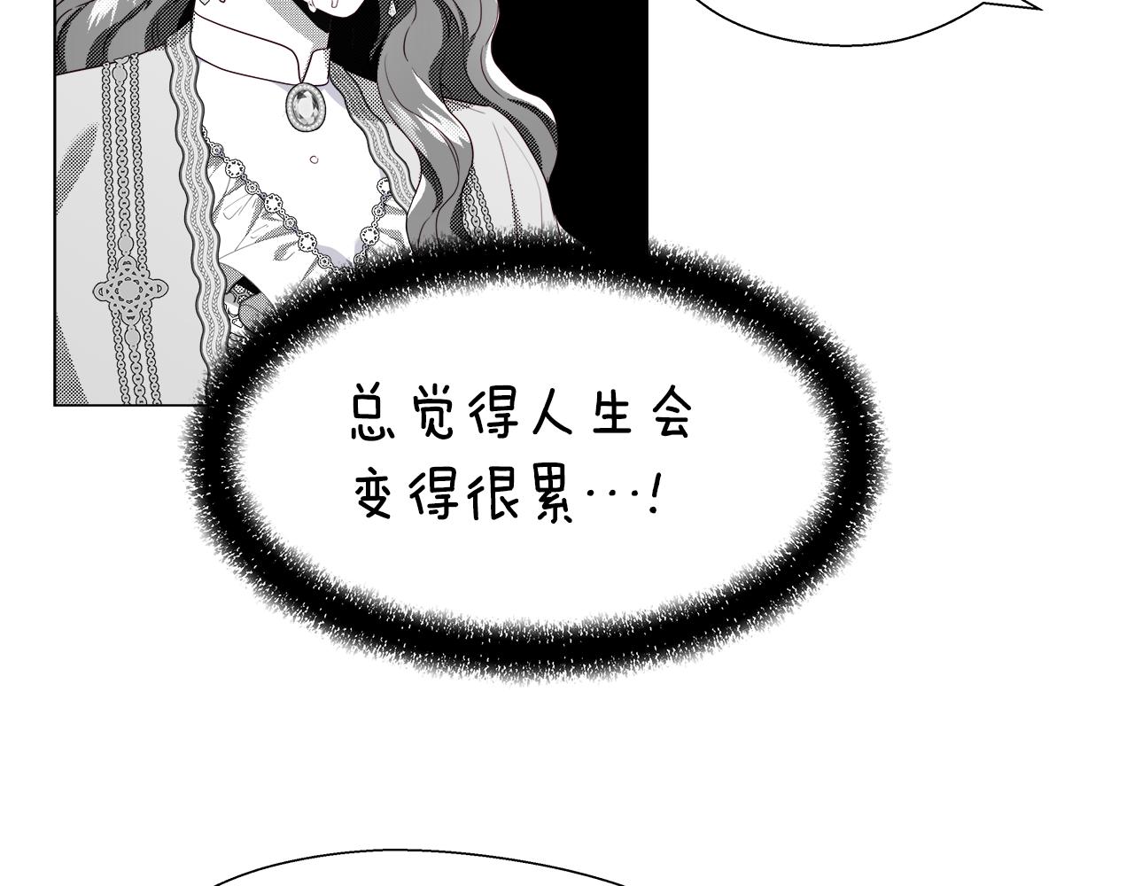 第45话 真正的多米娜1