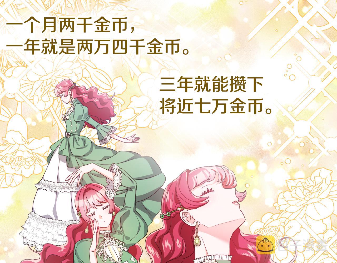 第47话 皇帝的帮手0