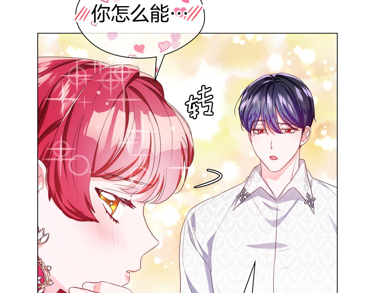第43话 爱蜜莉雅的记忆3