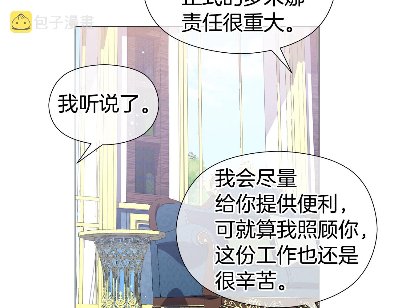 第47话 皇帝的帮手2