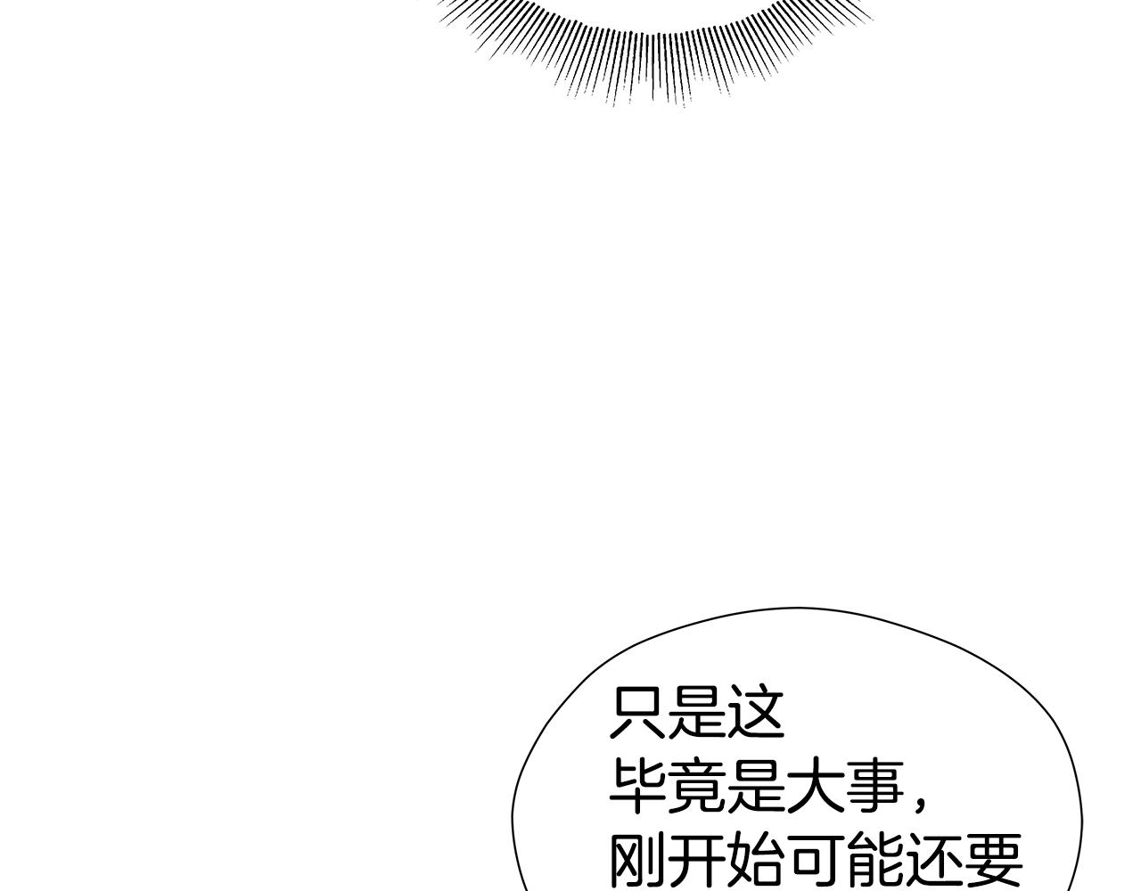 第45话 真正的多米娜1