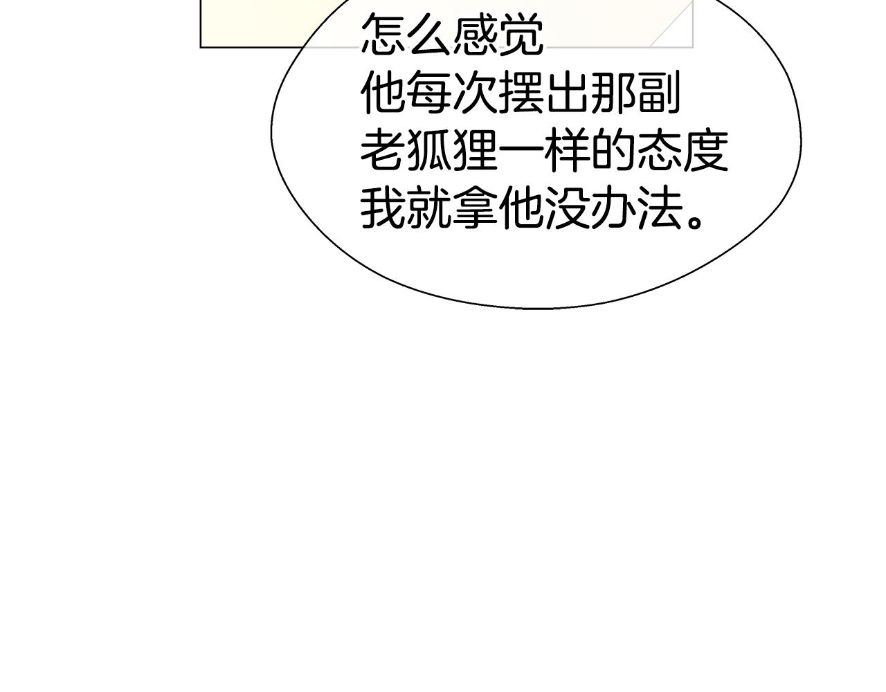 第44话 隐藏的神谕0