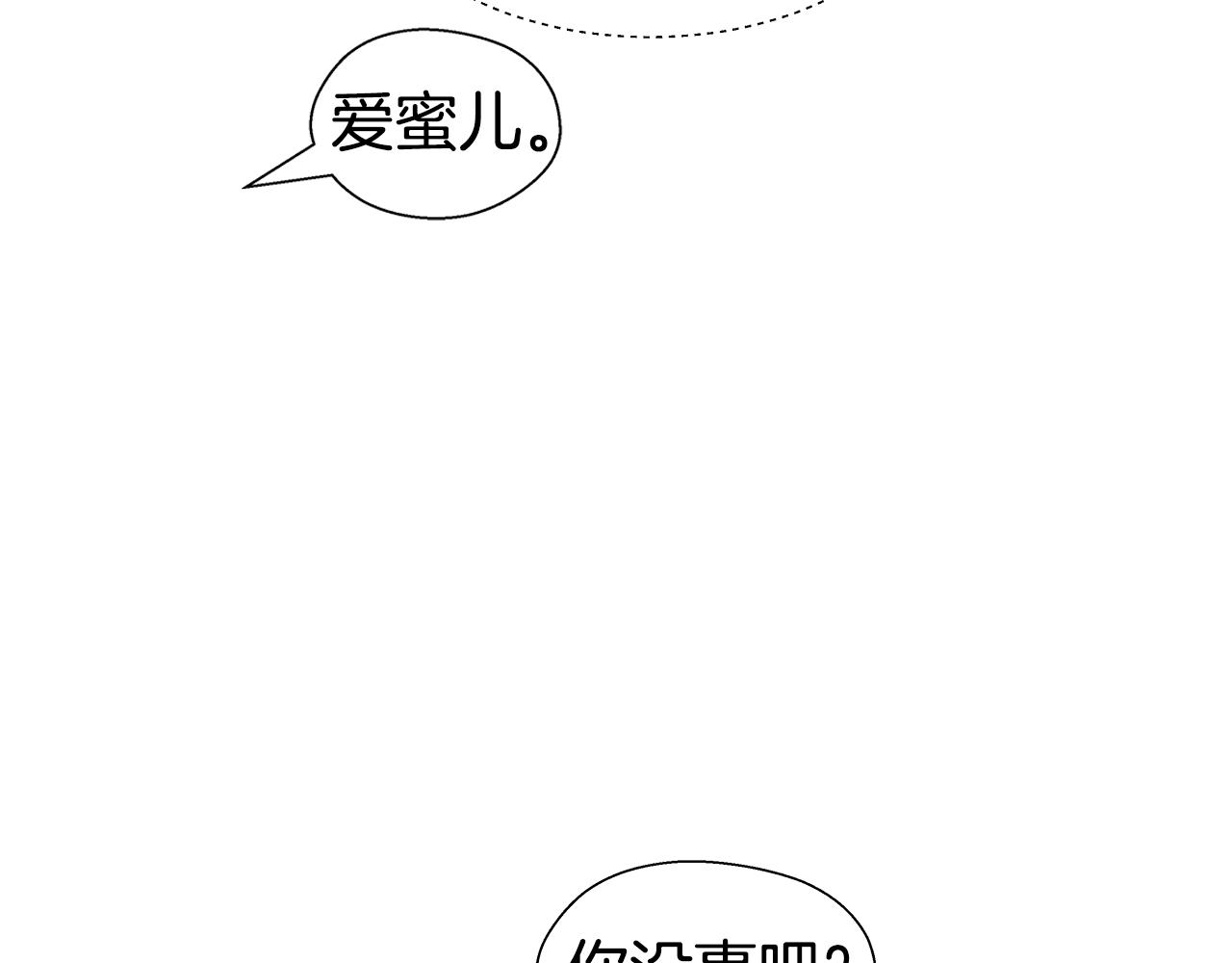 第42话 女神的礼物2