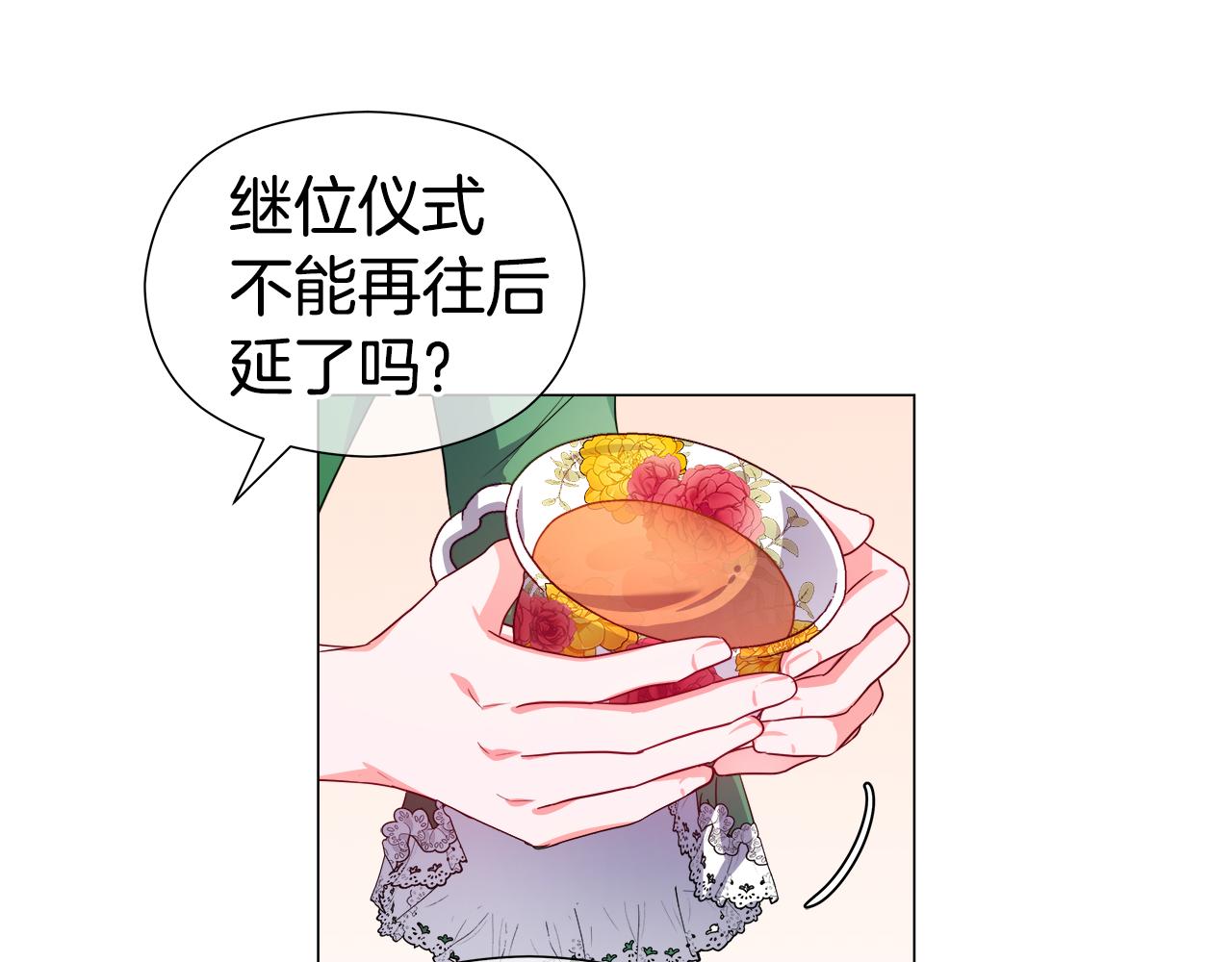 第47话 皇帝的帮手3