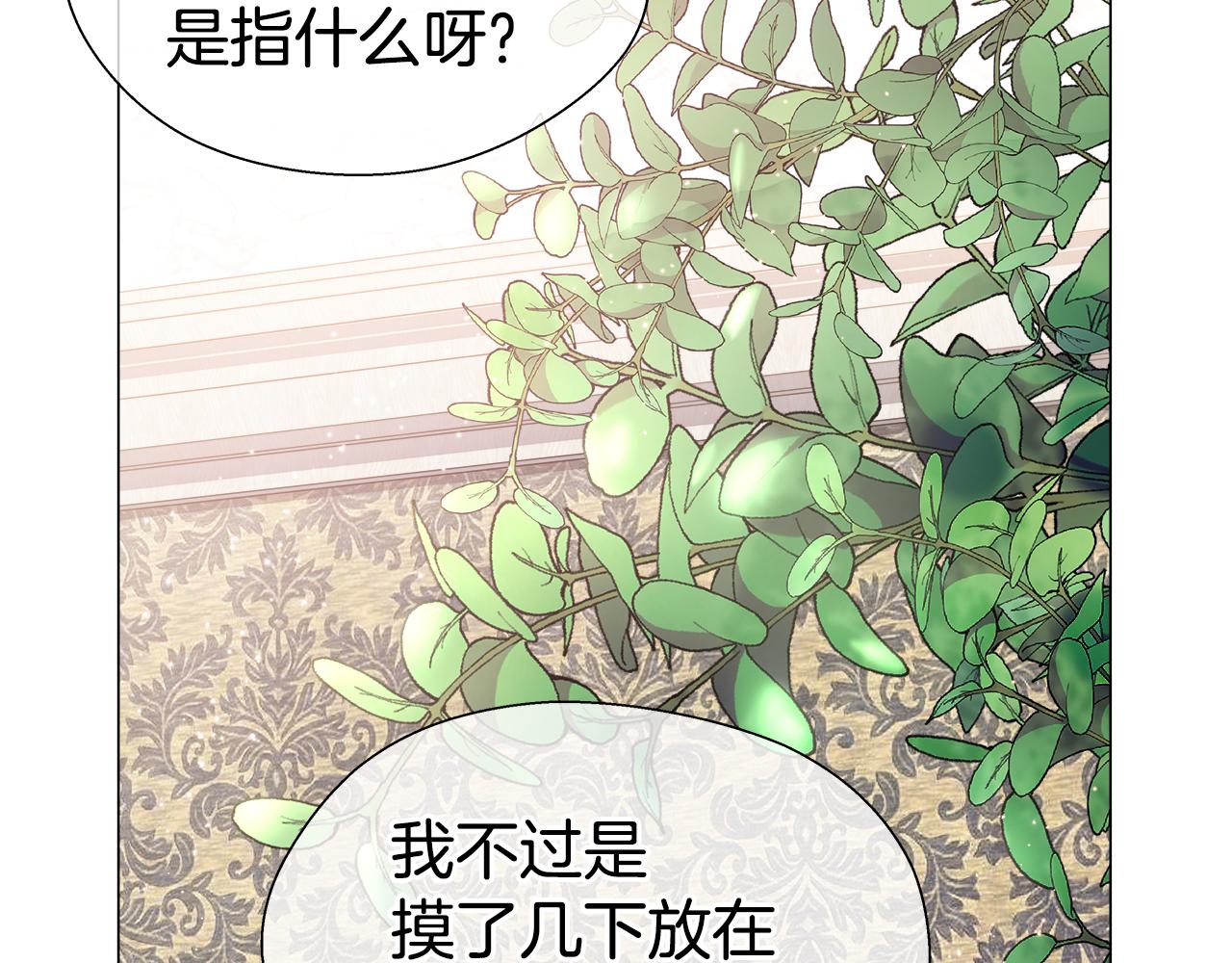 第42话 女神的礼物4
