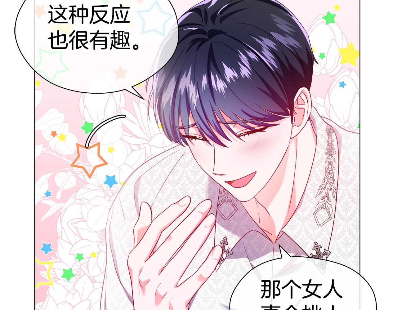 第43话 爱蜜莉雅的记忆0