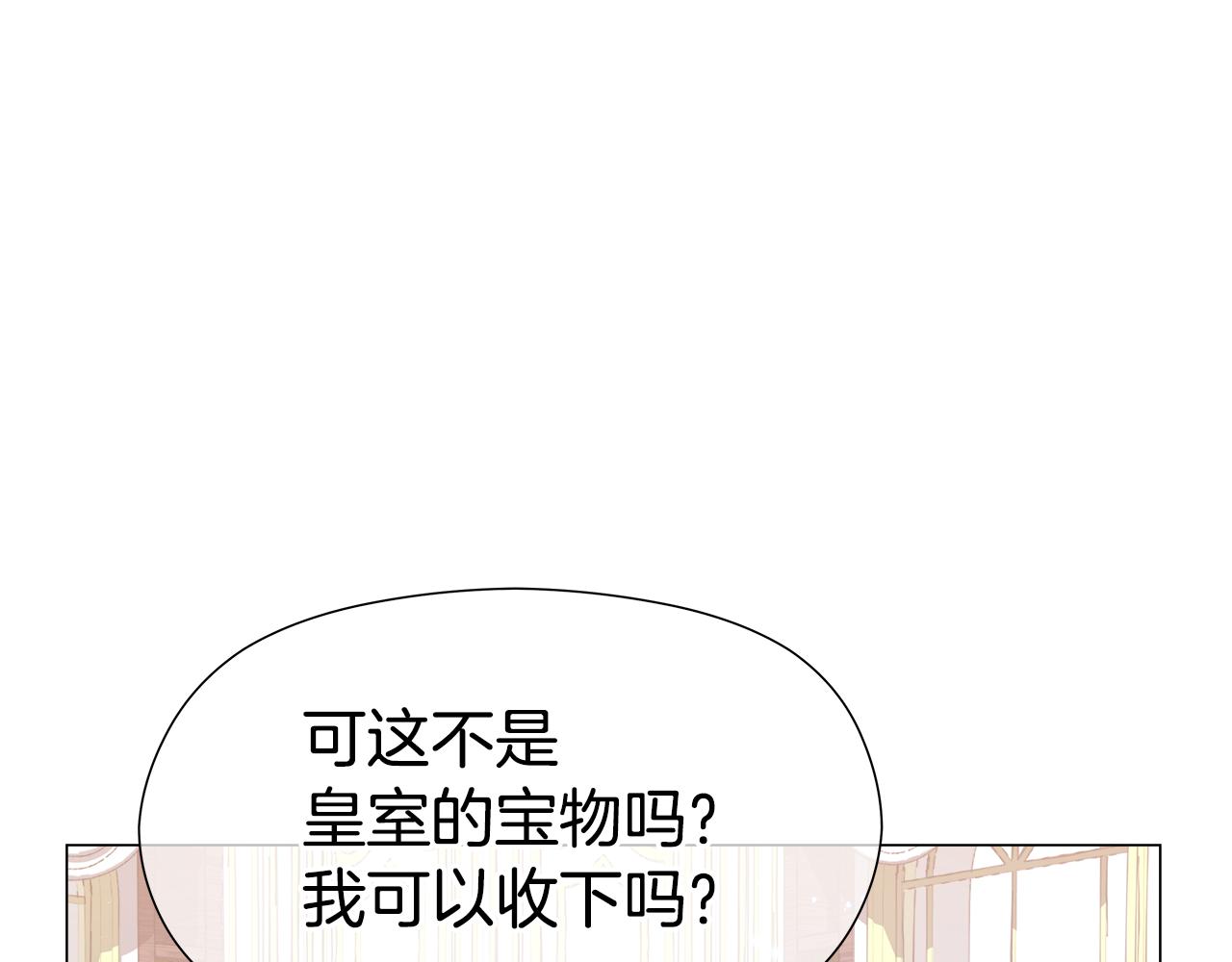第47话 皇帝的帮手1