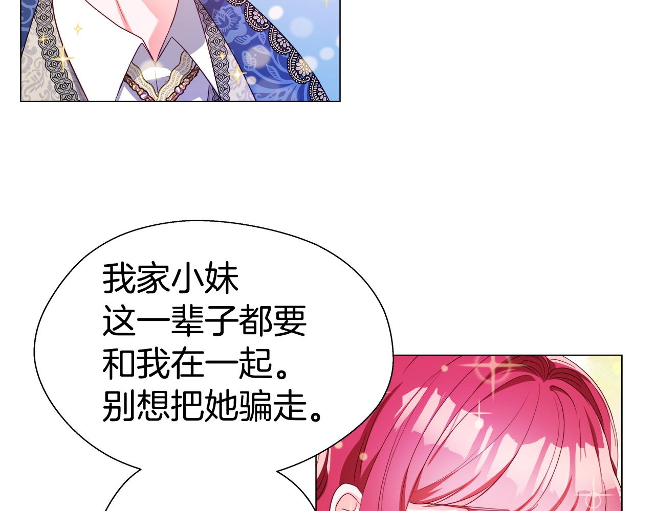 第45话 真正的多米娜1