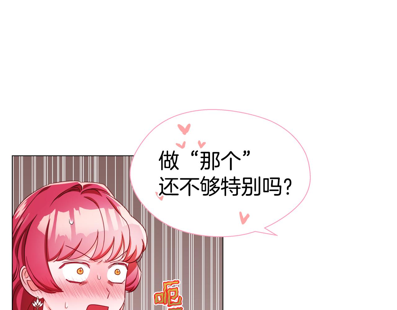第44话 隐藏的神谕1