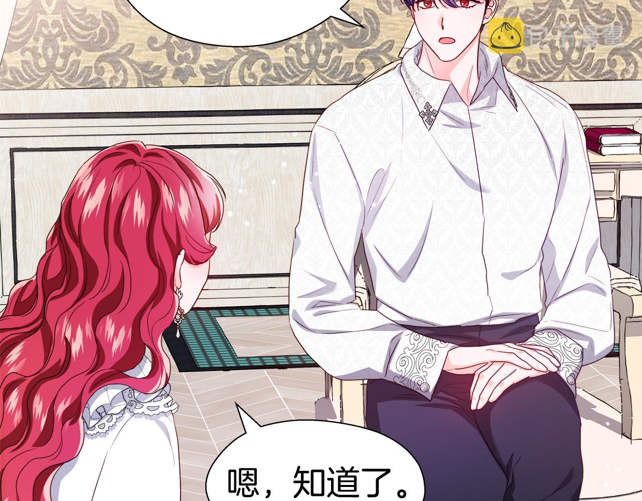 第43话 爱蜜莉雅的记忆1