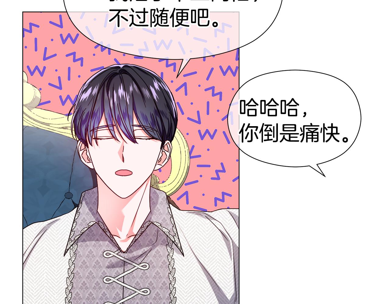 第47话 皇帝的帮手1