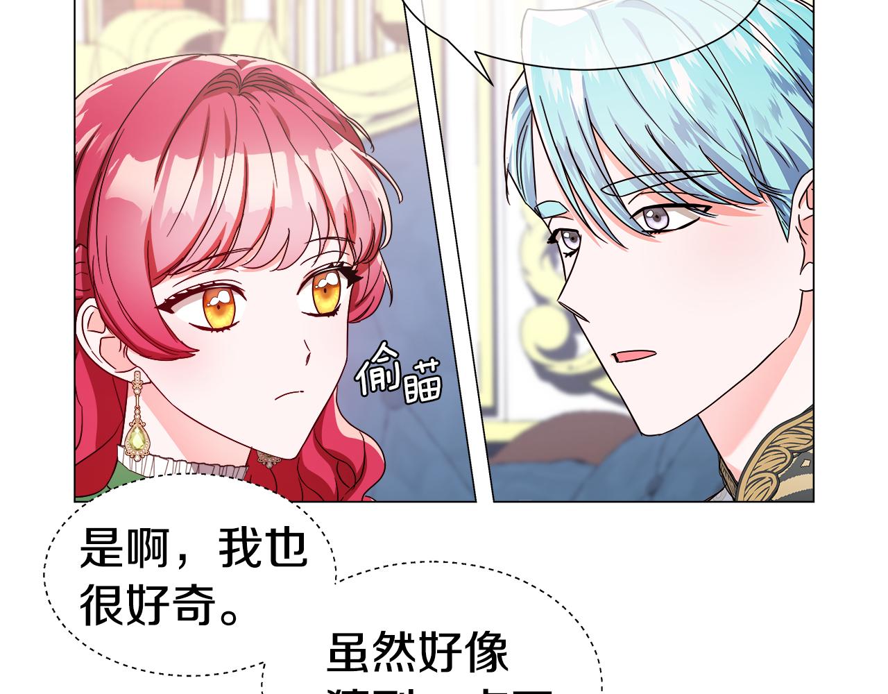 第47话 皇帝的帮手3