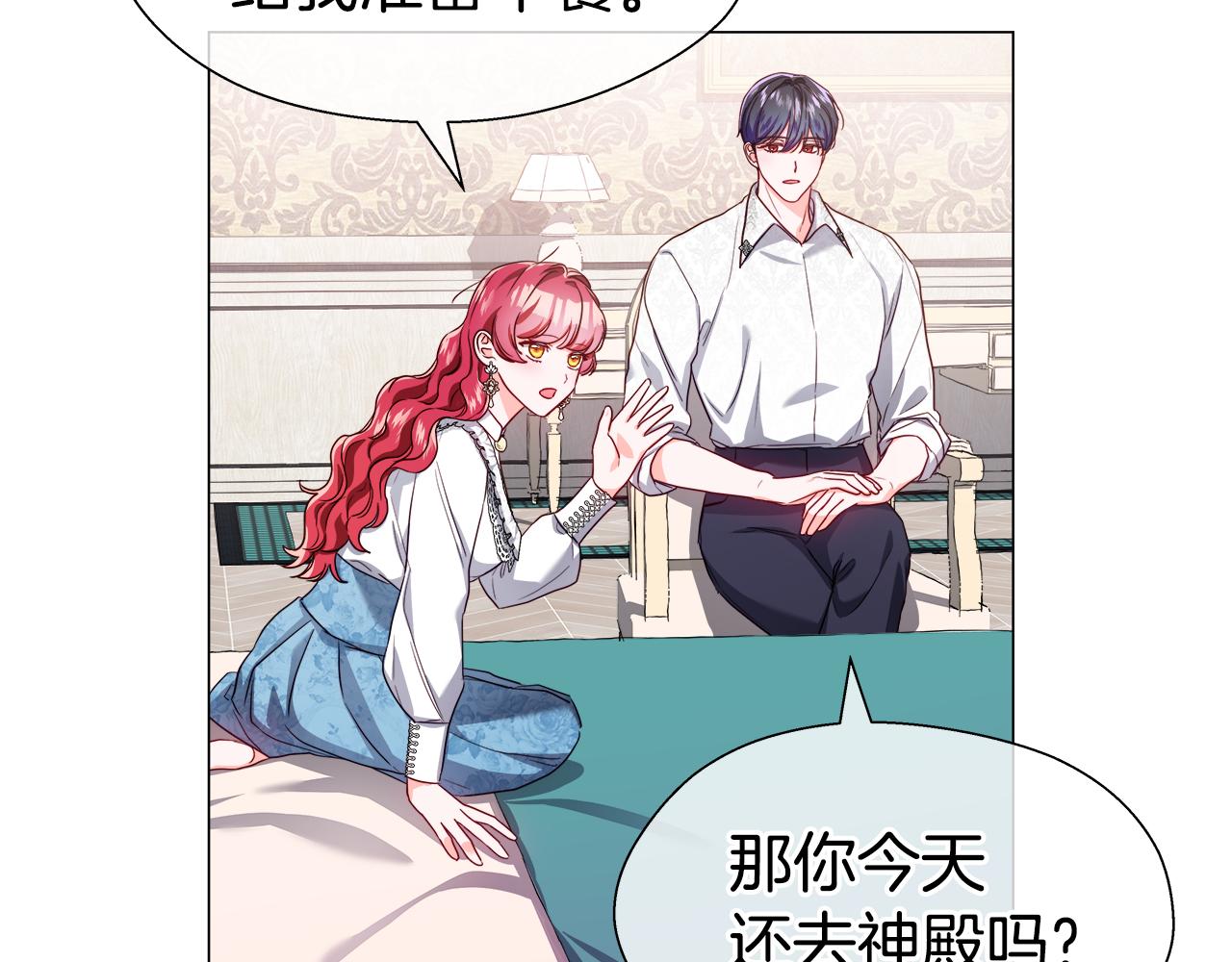 第44话 隐藏的神谕1