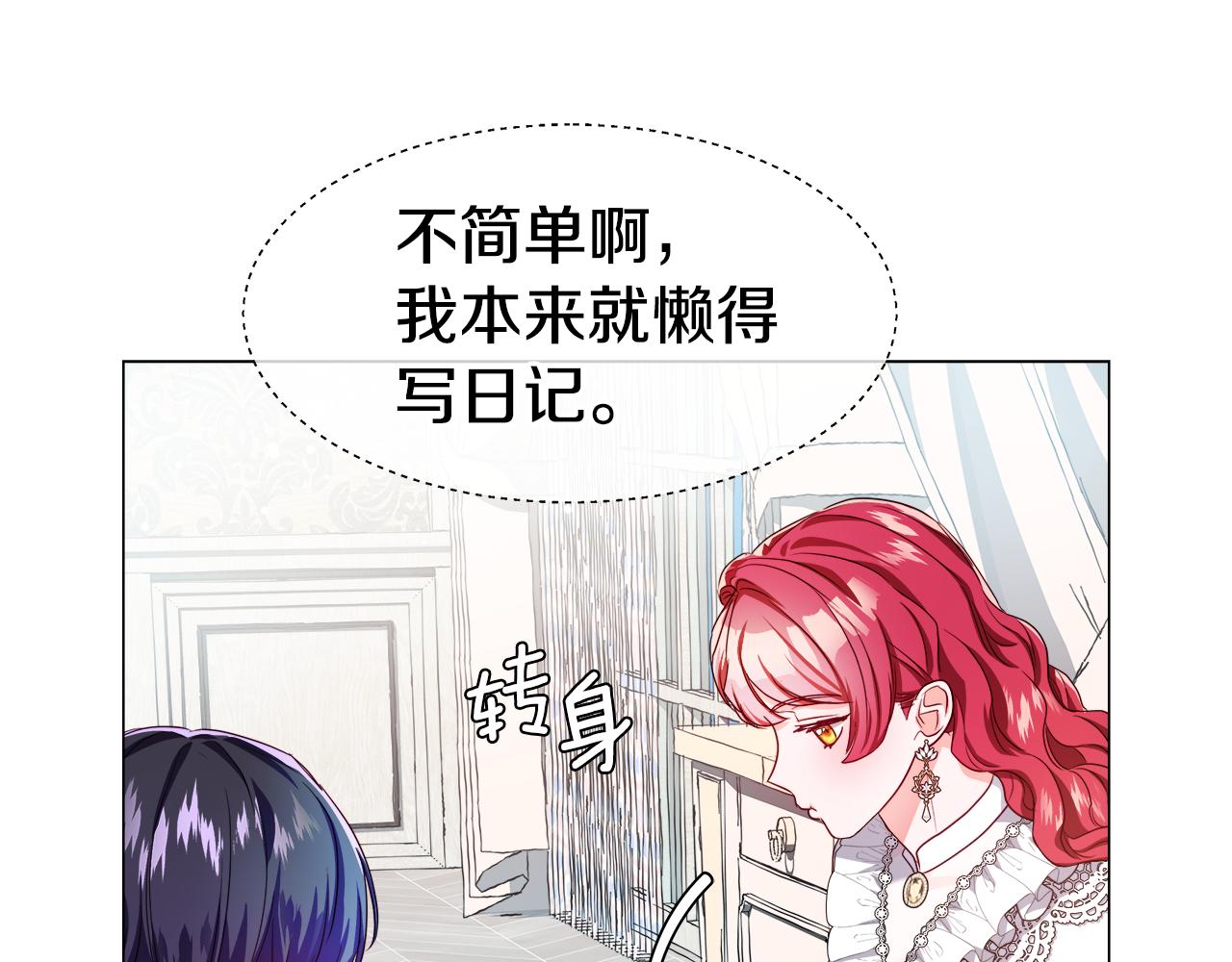 第43话 爱蜜莉雅的记忆4