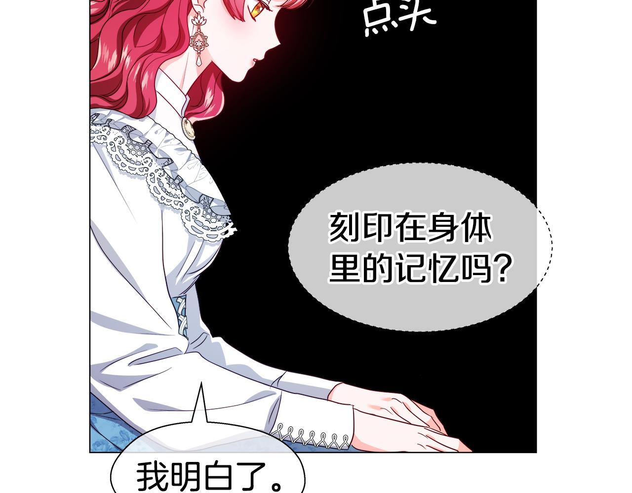 第43话 爱蜜莉雅的记忆1