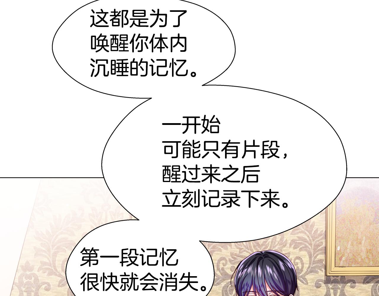 第43话 爱蜜莉雅的记忆0
