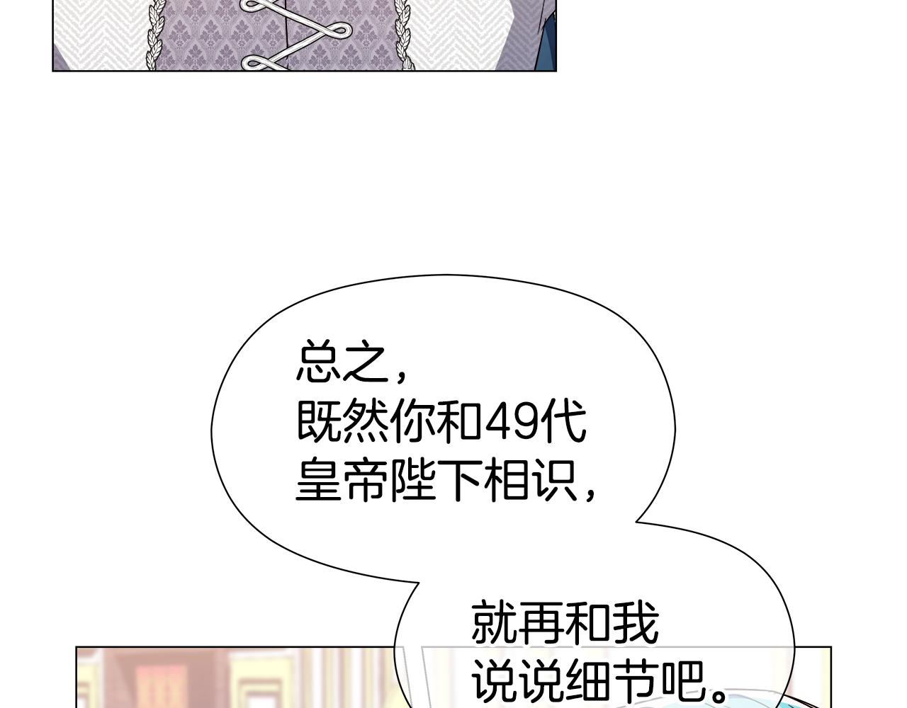 第47话 皇帝的帮手2