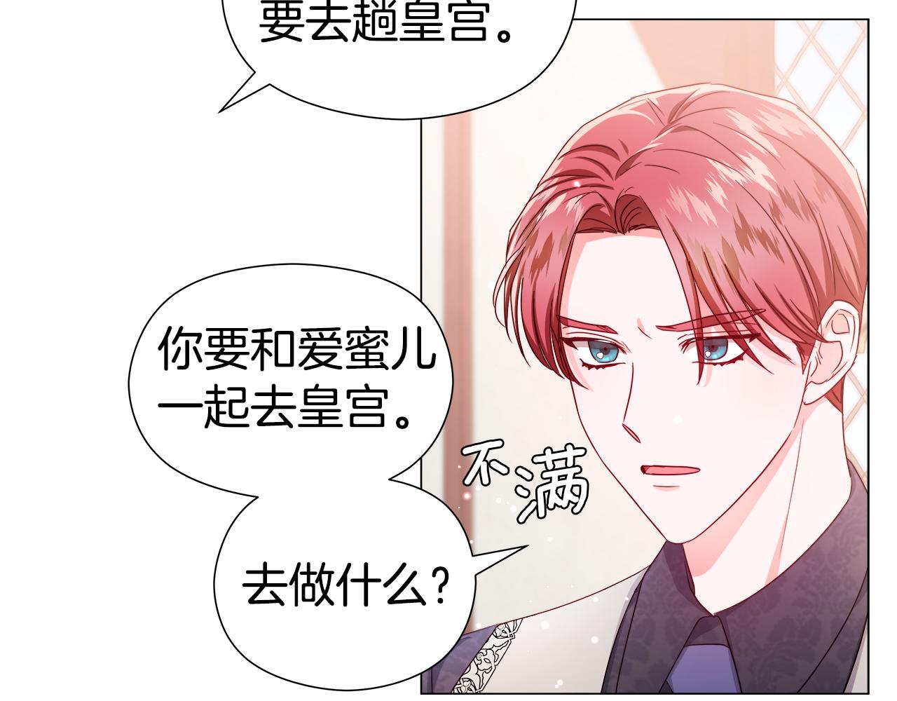 第46话 硬闯皇城3