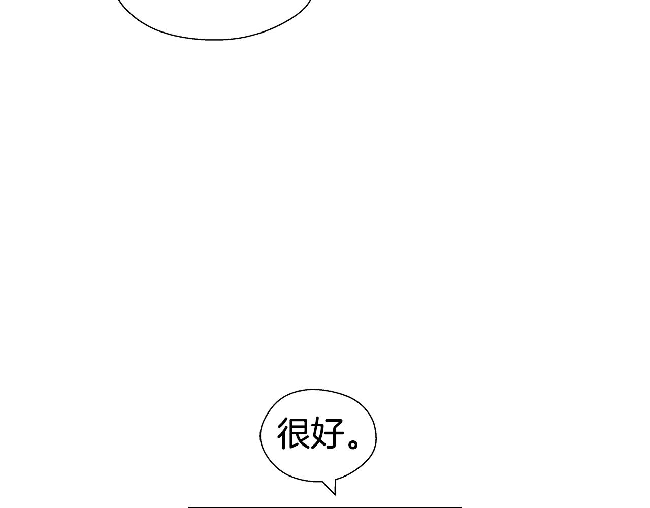 第43话 爱蜜莉雅的记忆2