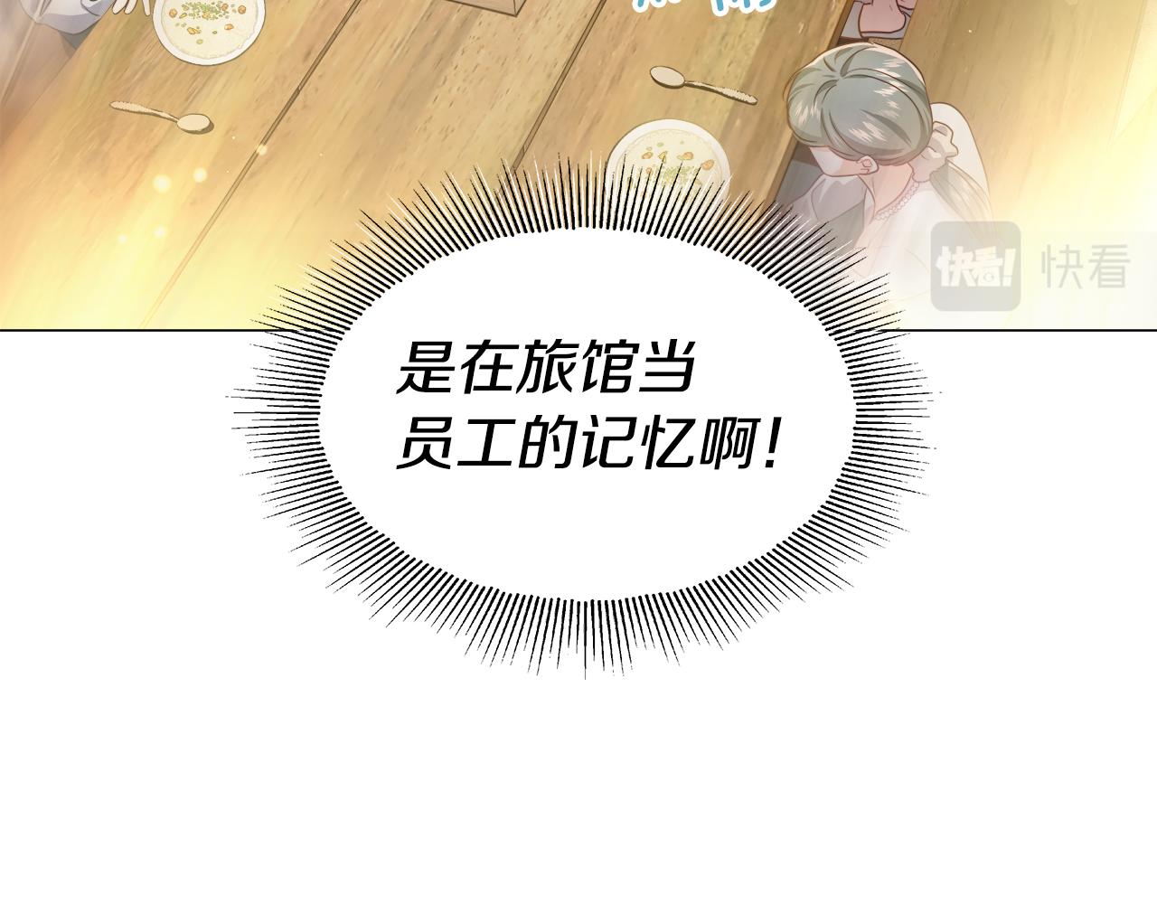 第43话 爱蜜莉雅的记忆1