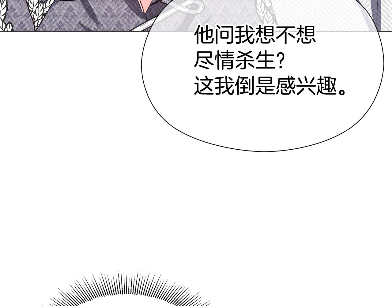 第47话 皇帝的帮手1