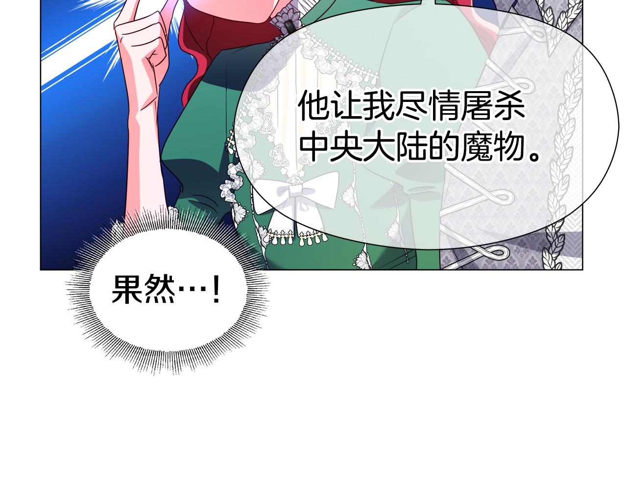 第47话 皇帝的帮手3