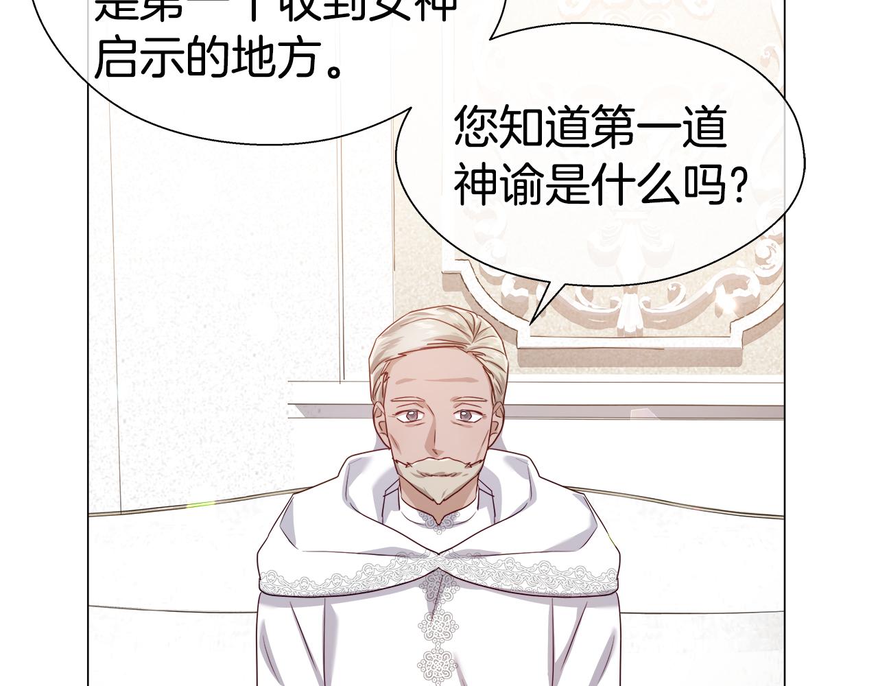第44话 隐藏的神谕2