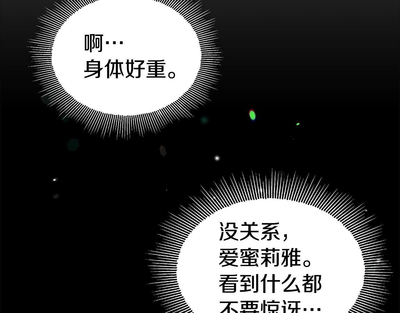 第43话 爱蜜莉雅的记忆0