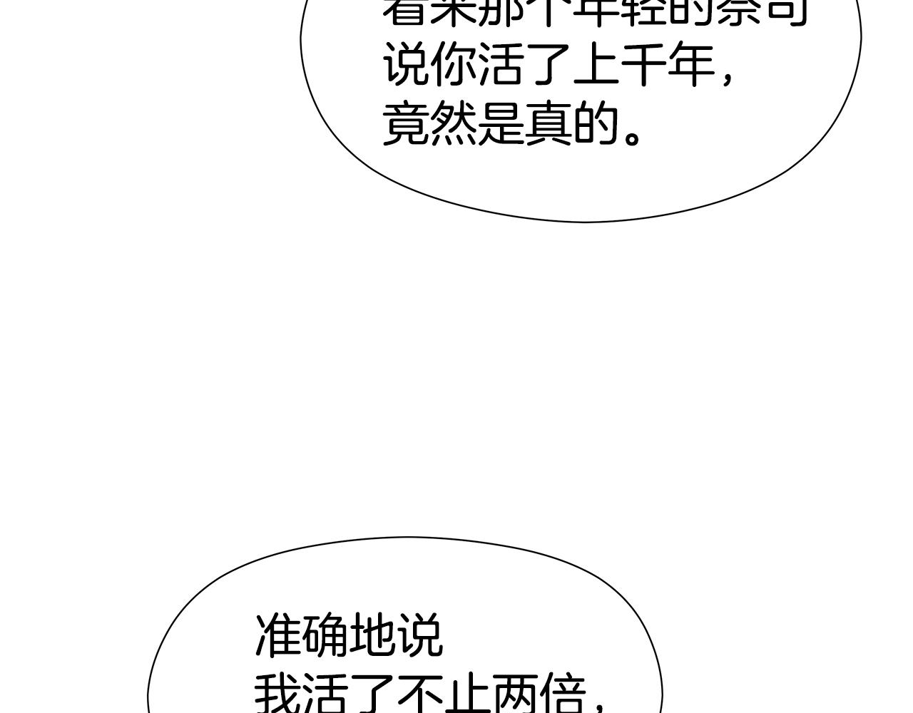 第47话 皇帝的帮手0