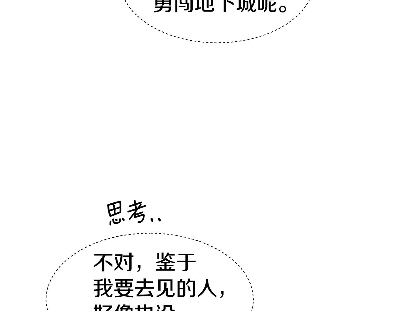 第46话 硬闯皇城3