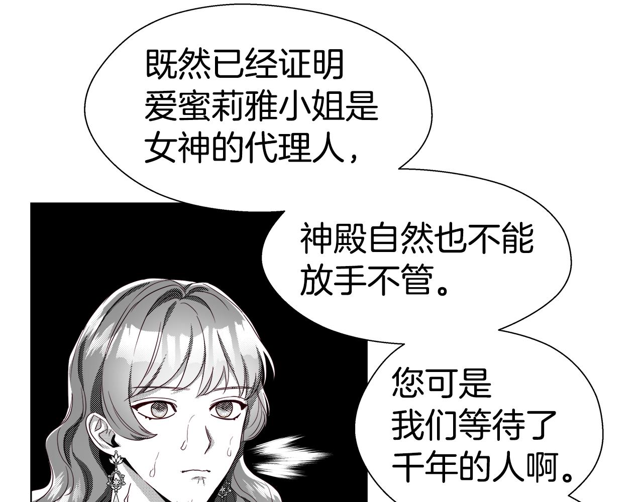 第45话 真正的多米娜0