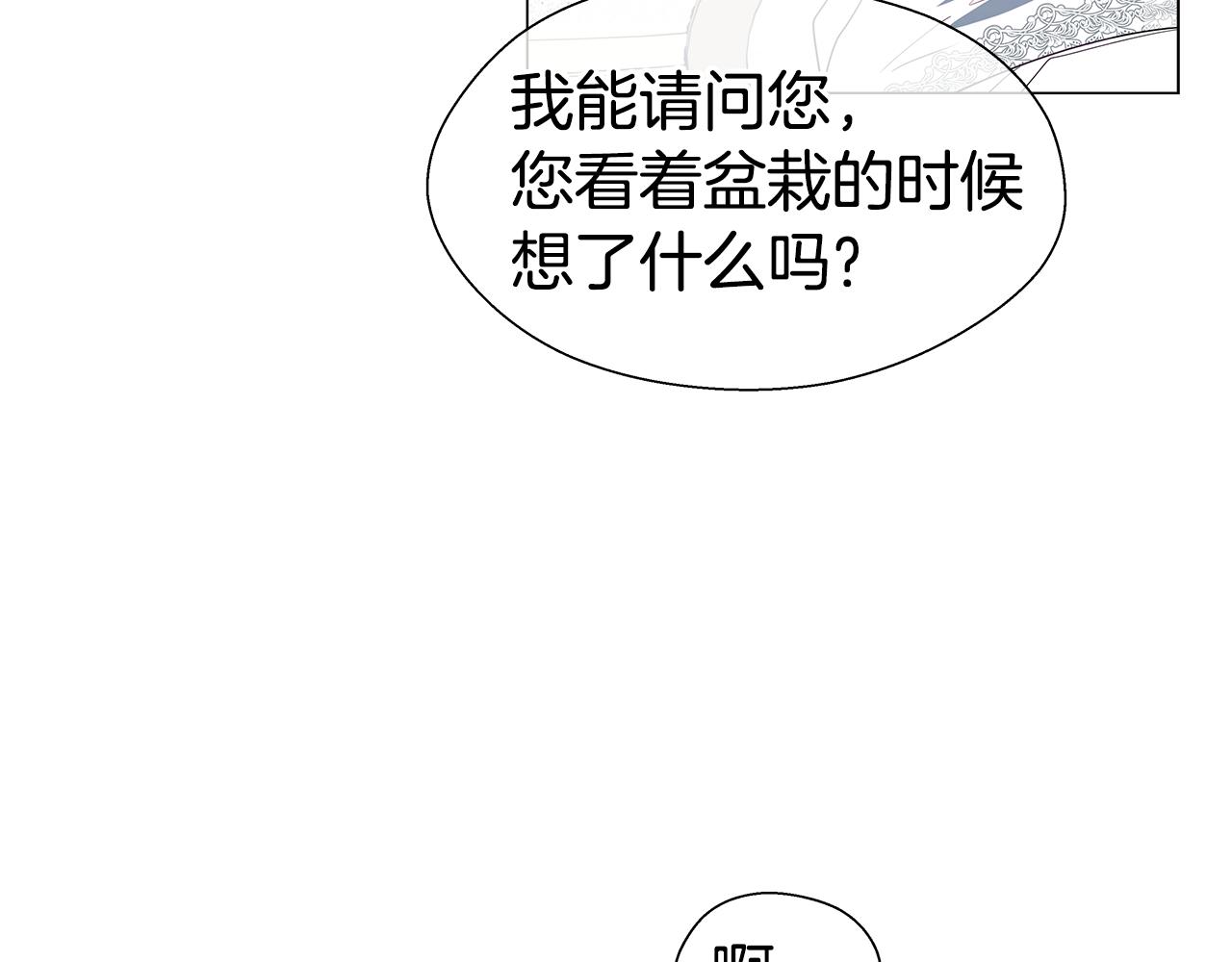 第45话 真正的多米娜3