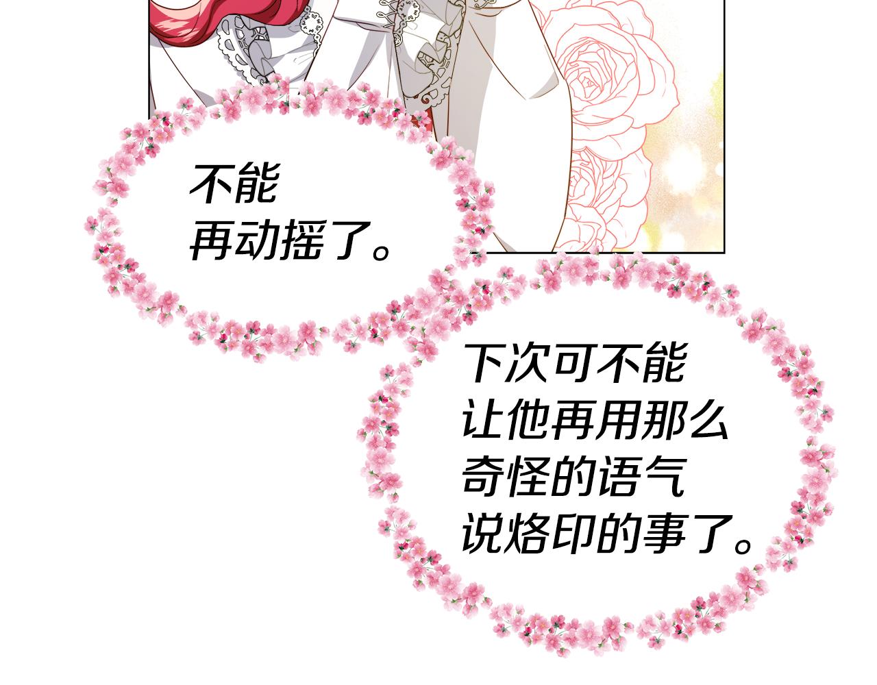 第44话 隐藏的神谕2