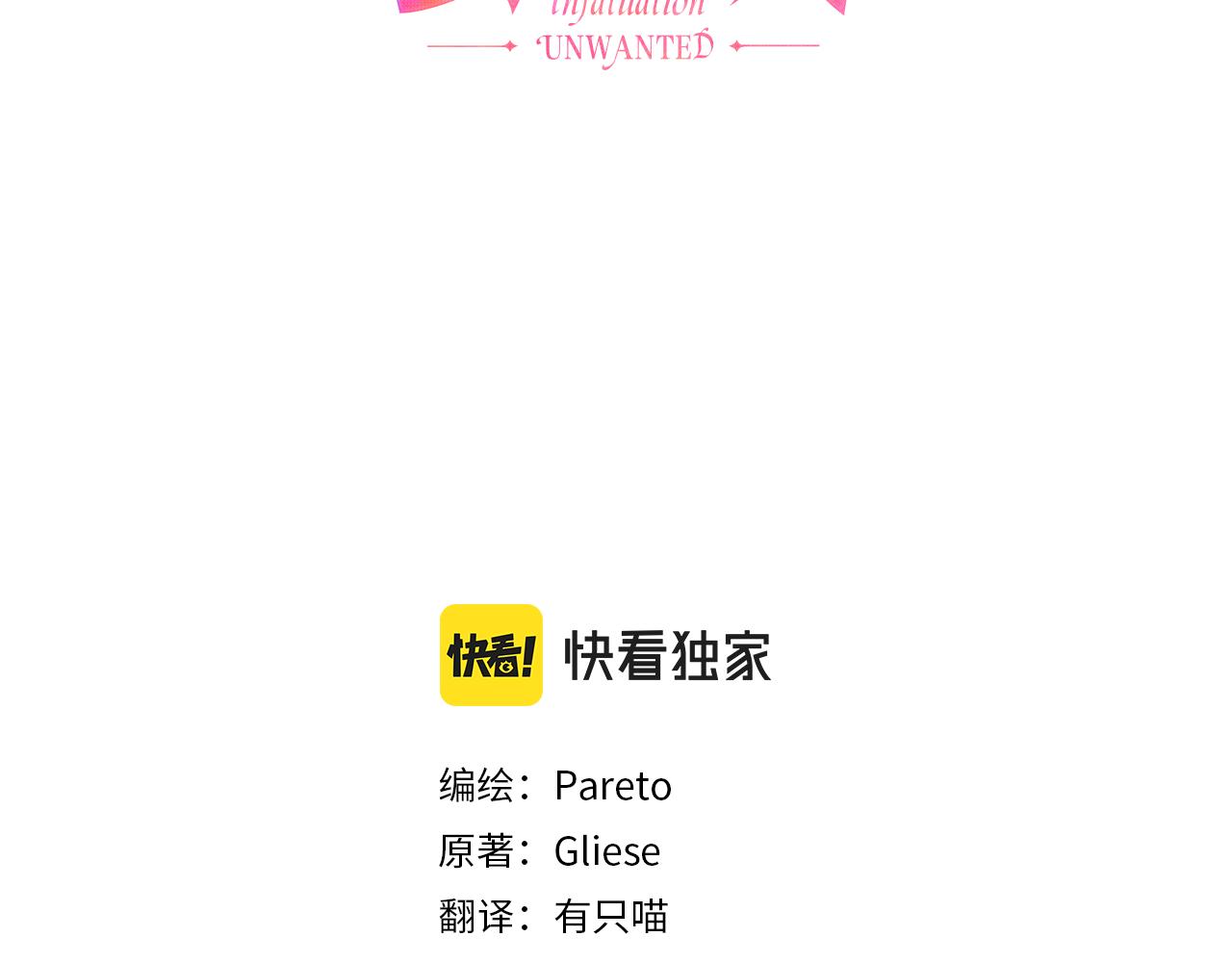 第44话 隐藏的神谕1