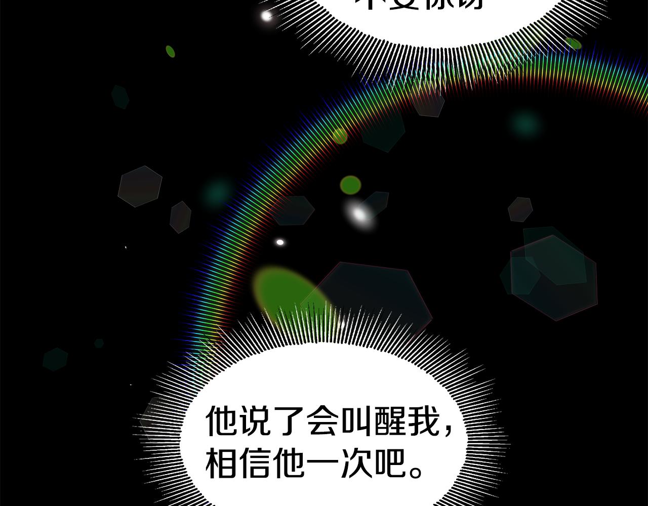 第43话 爱蜜莉雅的记忆1