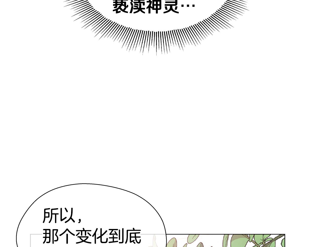 第42话 女神的礼物3