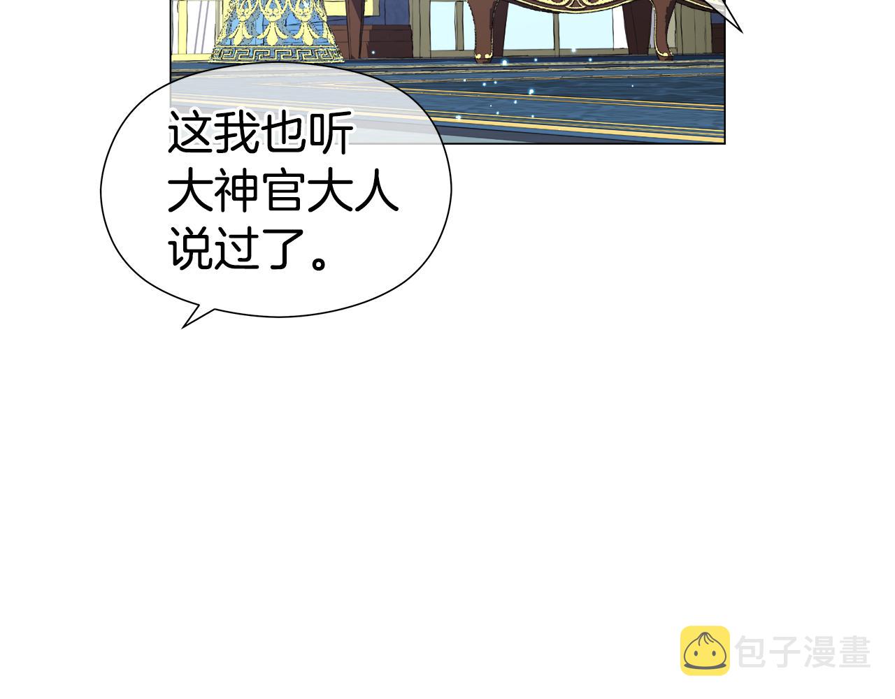 第47话 皇帝的帮手3