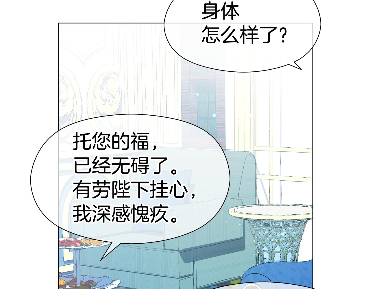 第47话 皇帝的帮手2