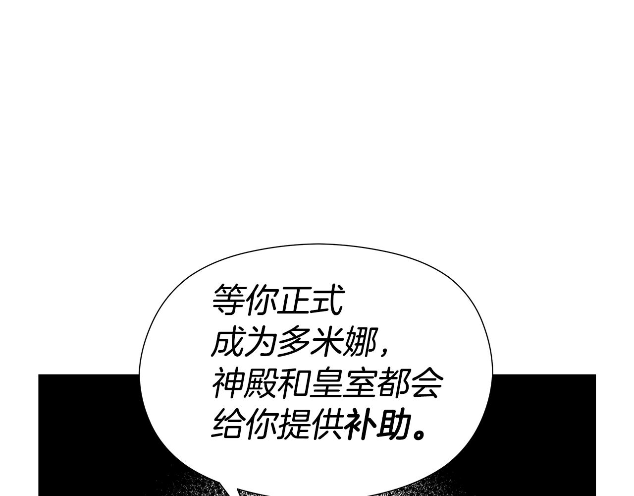 第47话 皇帝的帮手3