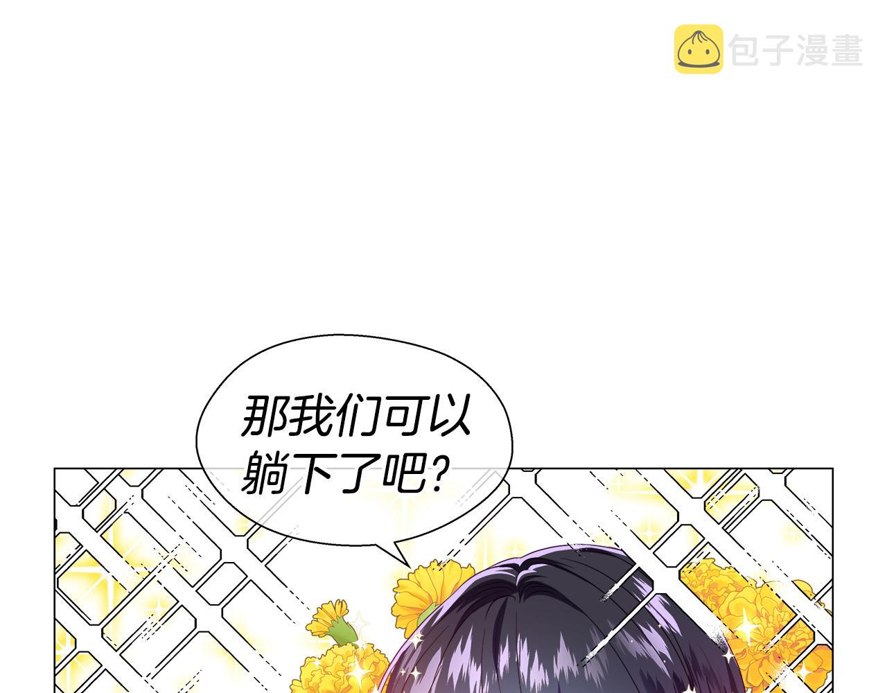 第43话 爱蜜莉雅的记忆4
